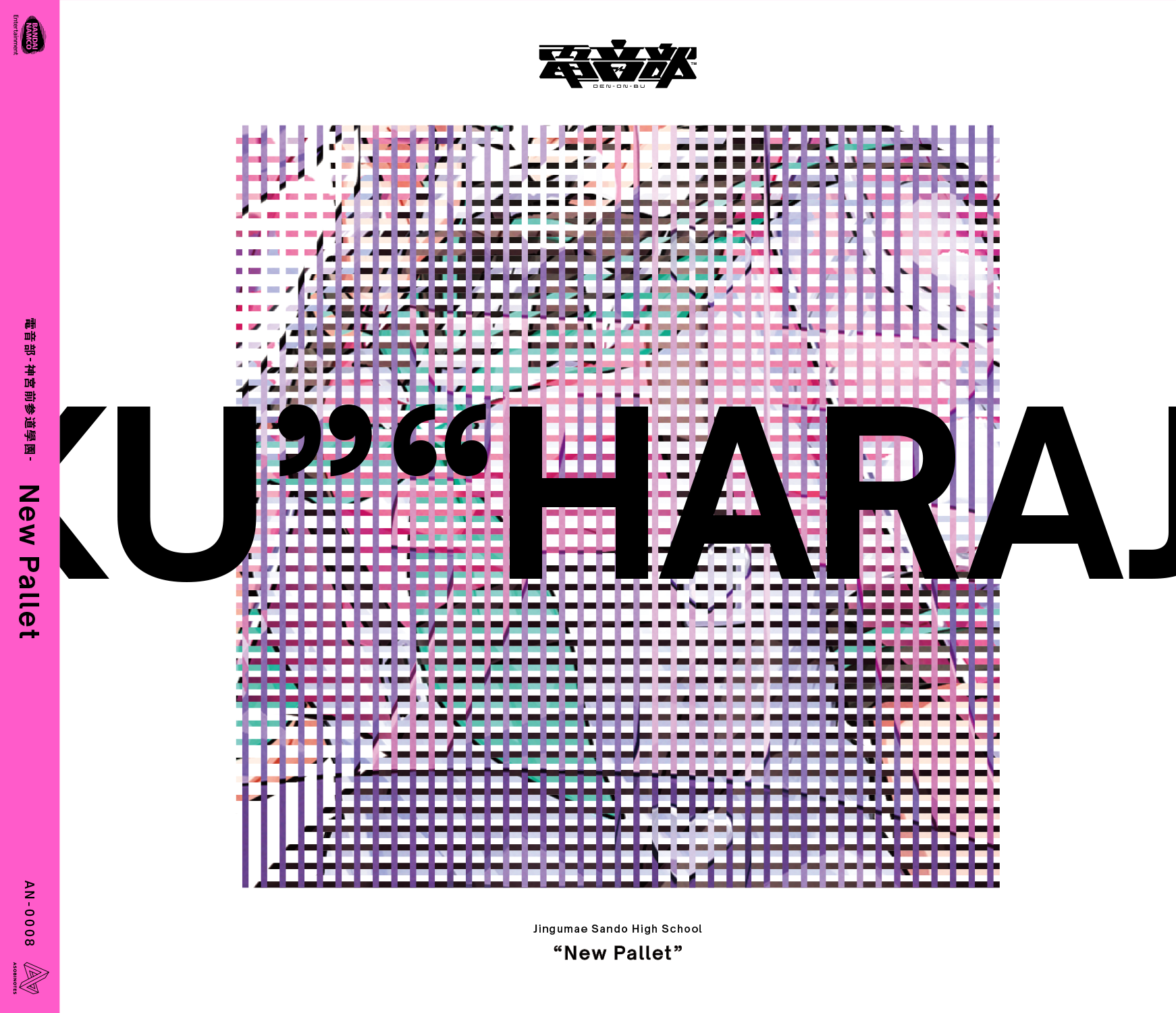 電音部』1stミニアルバムシリーズのCD発売が決定！！ | 電音部